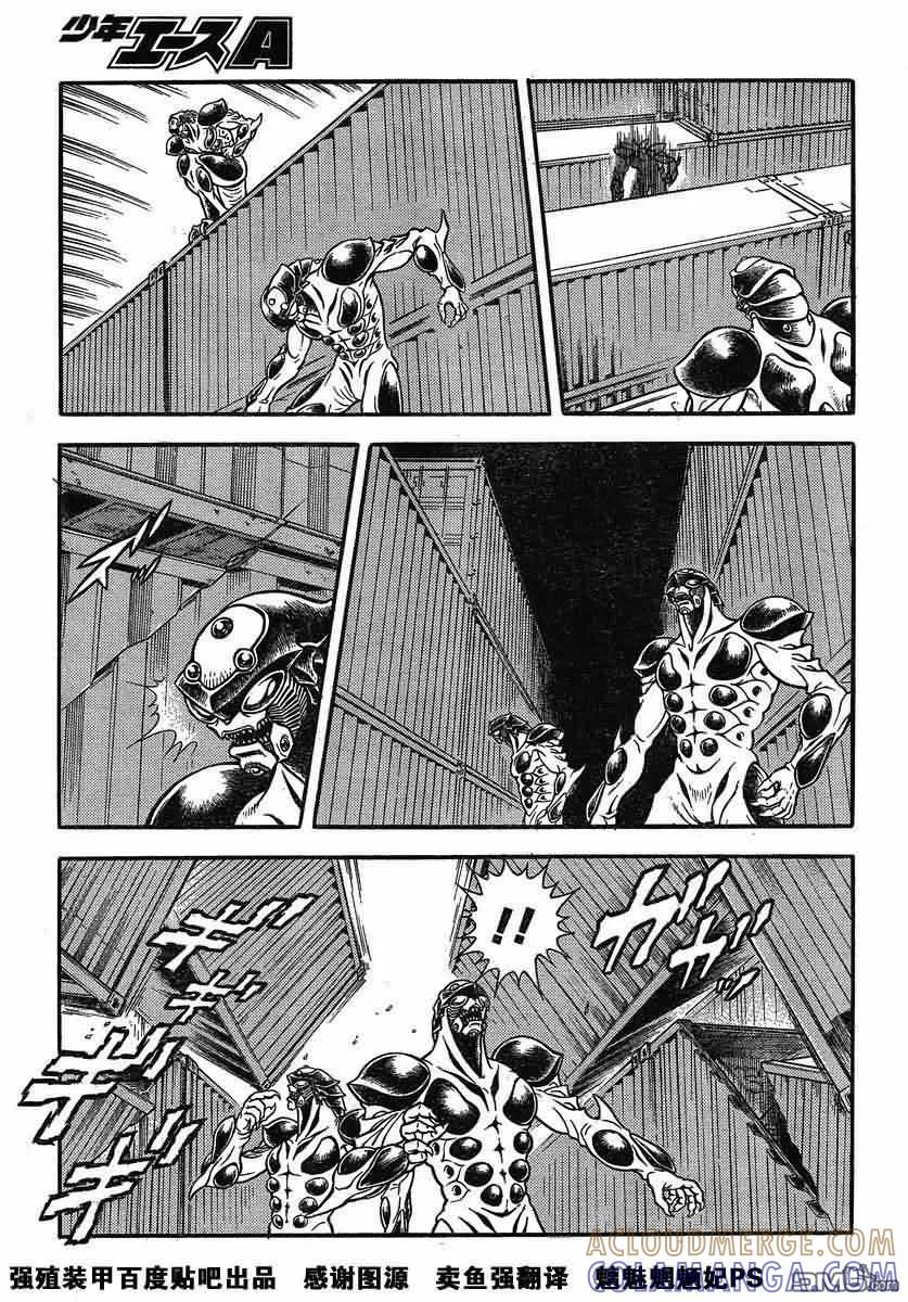 《强殖装甲凯普》第193话 第4页