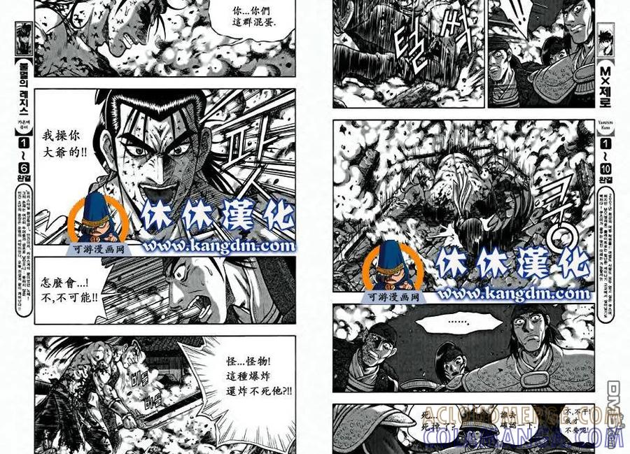《热血江湖》第348话 第10页