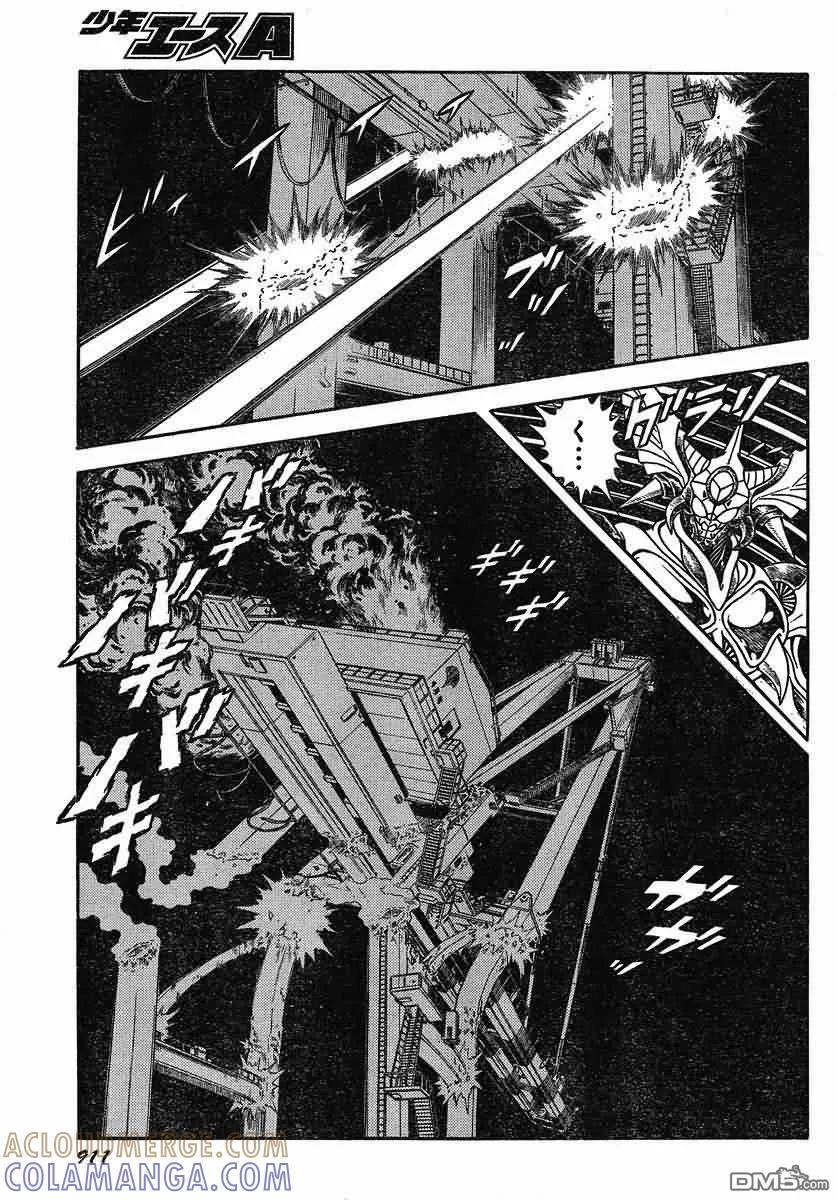 《强殖装甲凯普》第193话 第12页