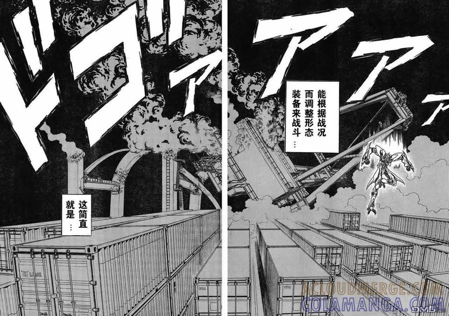 《强殖装甲凯普》第193话 第13页
