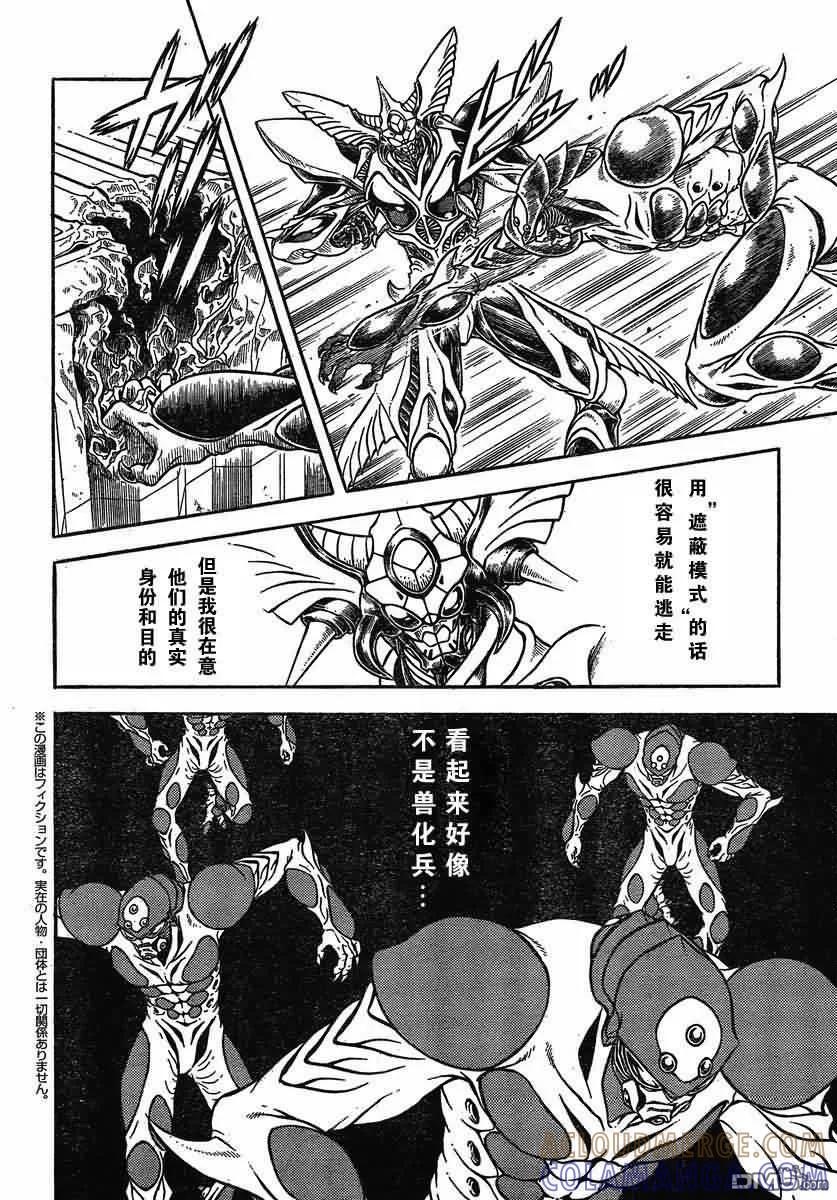 《强殖装甲凯普》第193话 第3页