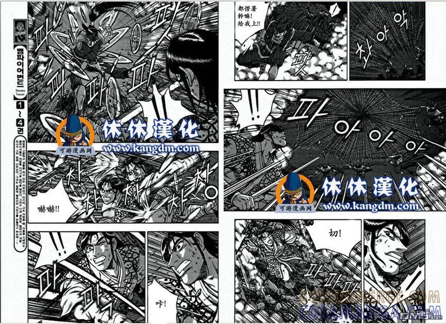 《热血江湖》第349话 第3页