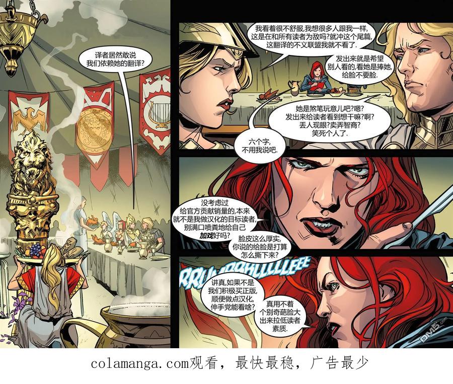 《不义联盟：人间之神》第五年37 第28页