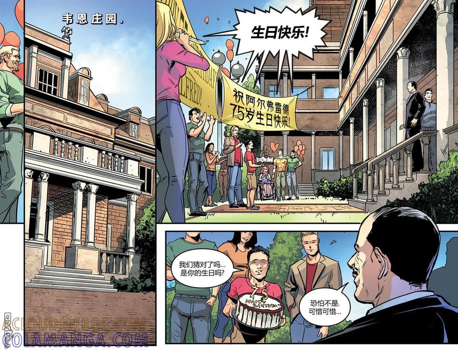《不义联盟：人间之神》第五年37 第7页