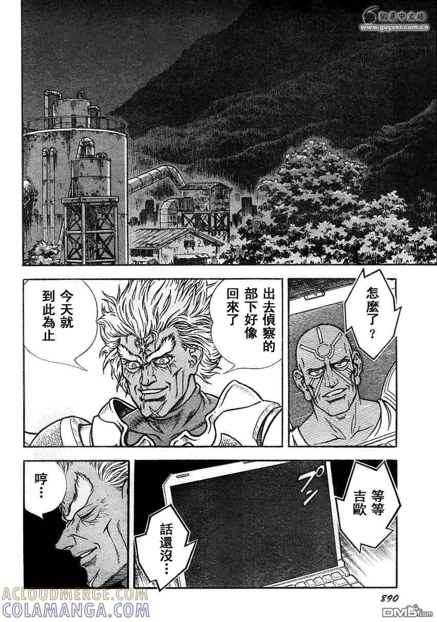 《强殖装甲凯普》第194话 第5页