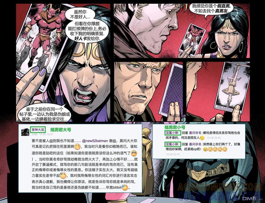 《不义联盟：人间之神》第五年37 第27页