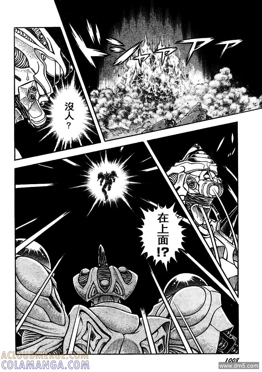 《强殖装甲凯普》第195话 第7页