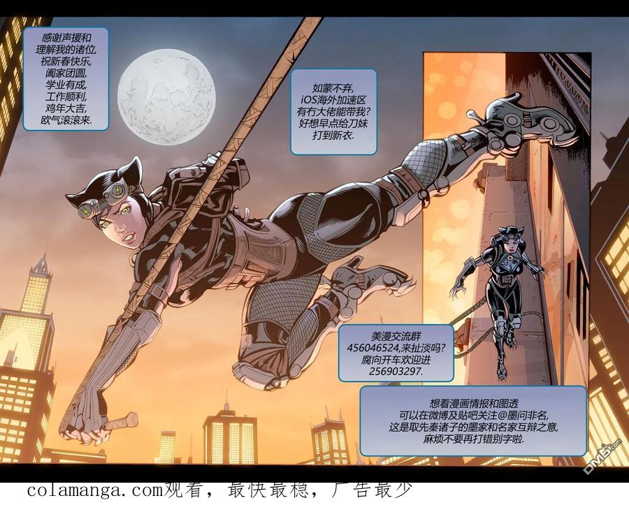 《不义联盟：人间之神》第五年38 第28页