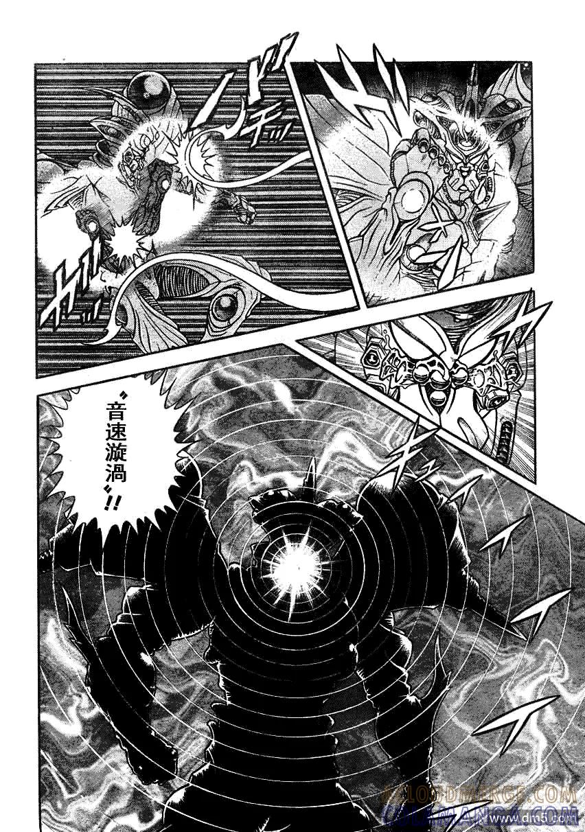 《强殖装甲凯普》第195话 第5页