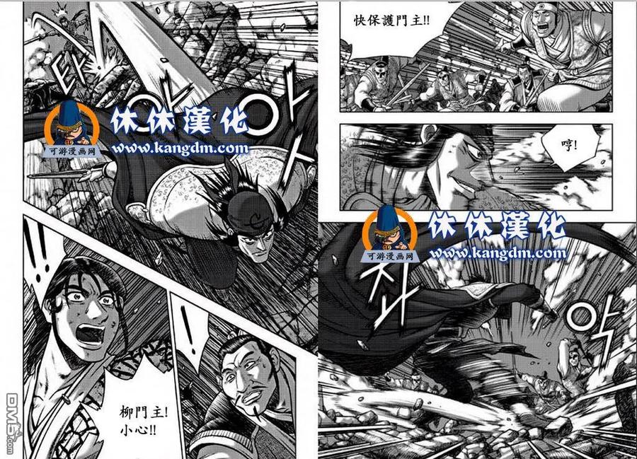 《热血江湖》第350话 第2页