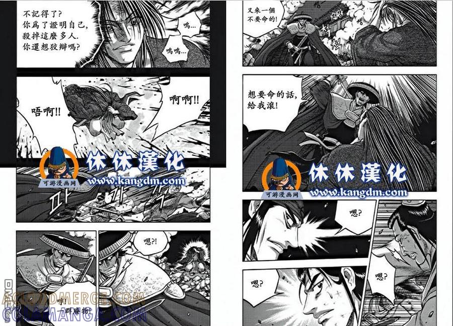 《热血江湖》第350话 第13页