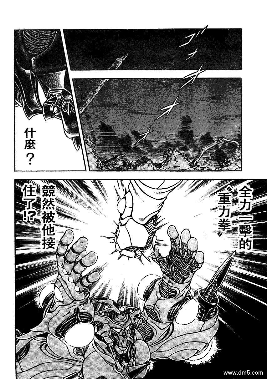 《强殖装甲凯普》第195话 第10页