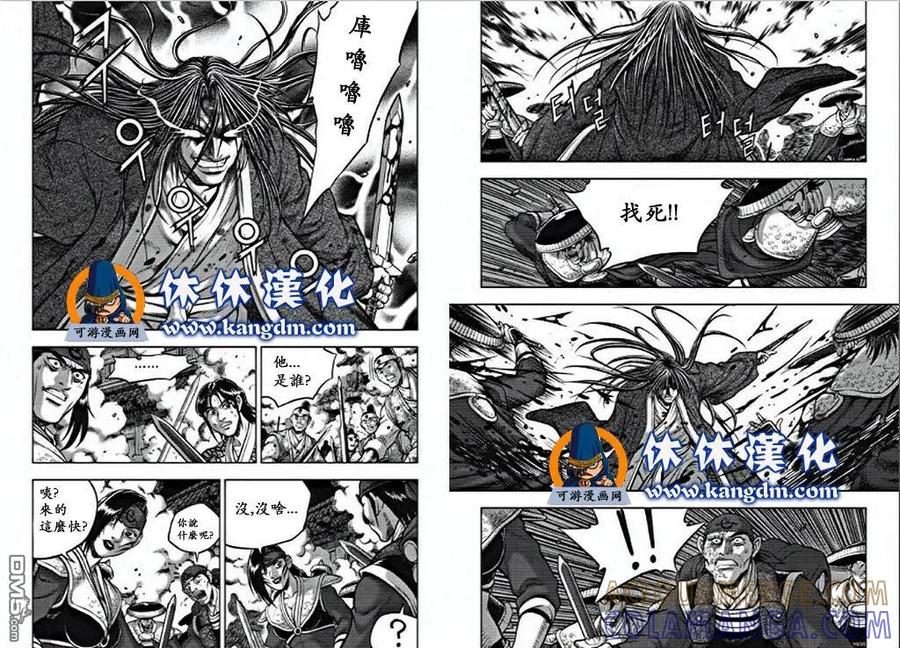 《热血江湖》第350话 第15页