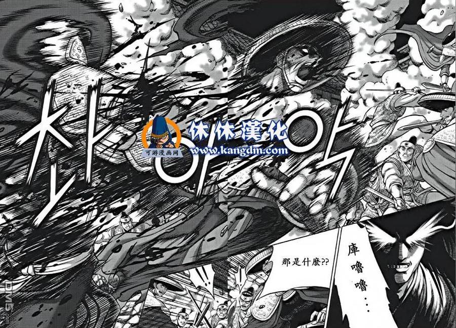 《热血江湖》第350话 第14页