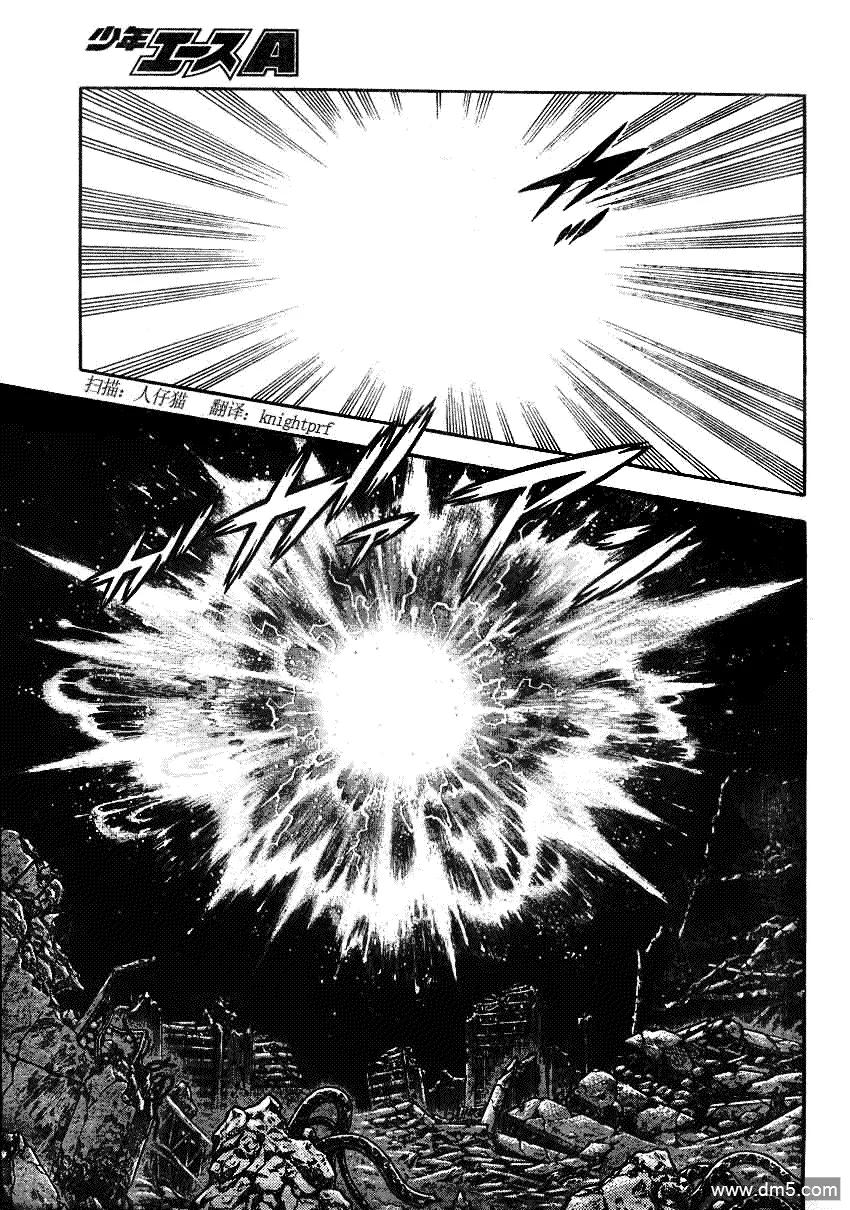 《强殖装甲凯普》第195话 第2页