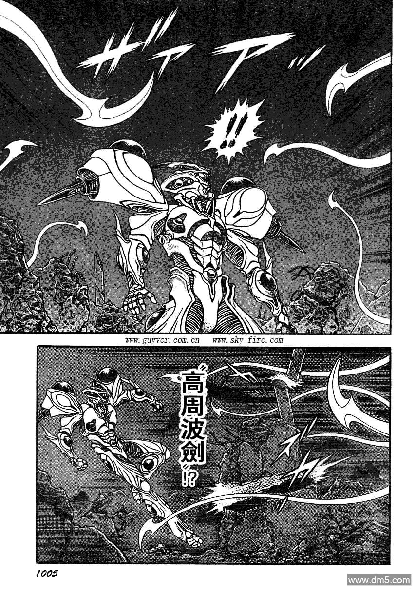 《强殖装甲凯普》第195话 第4页