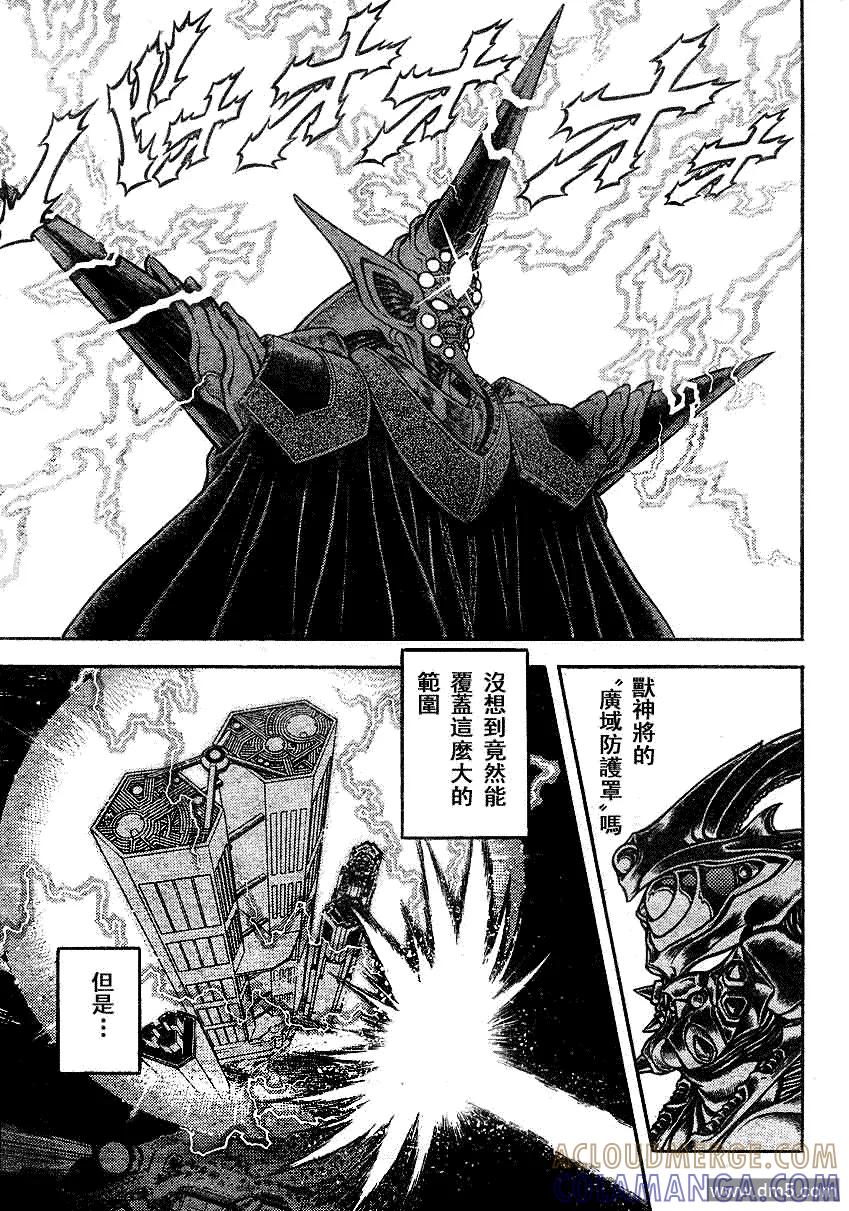 《强殖装甲凯普》第196话 第7页