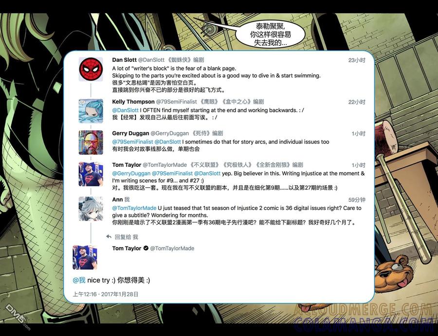 《不义联盟：人间之神》第五年39 第23页