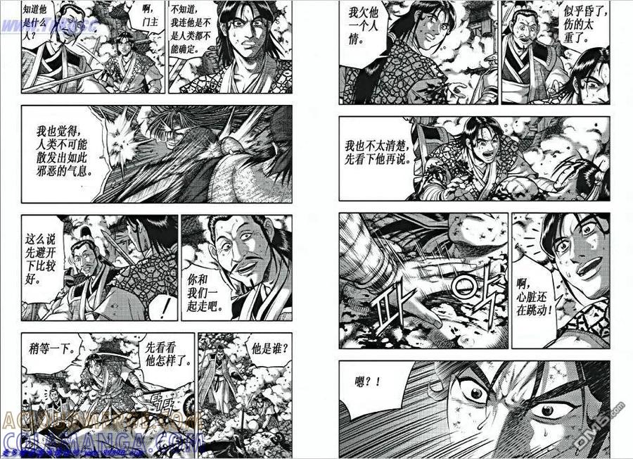 《热血江湖》第351话 第4页
