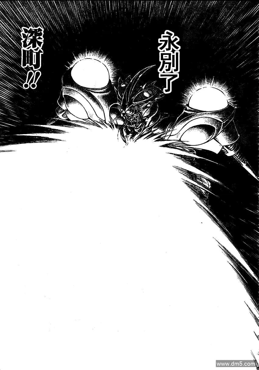《强殖装甲凯普》第196话 第4页