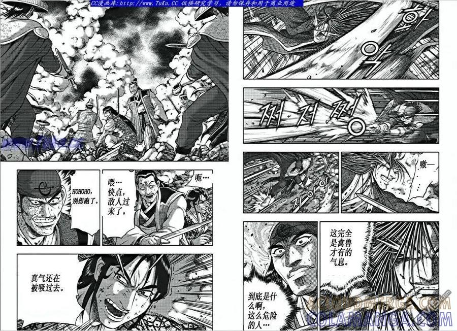 《热血江湖》第351话 第7页