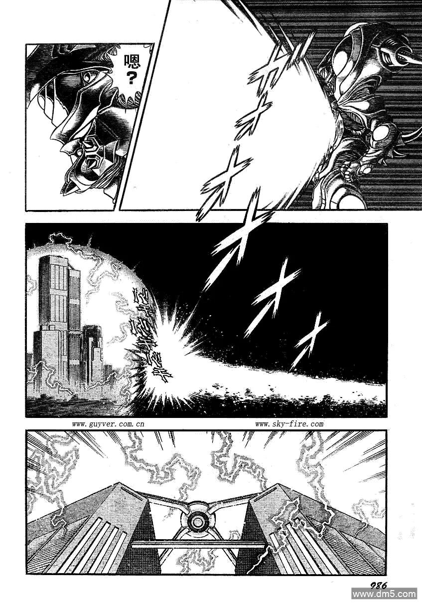 《强殖装甲凯普》第196话 第6页