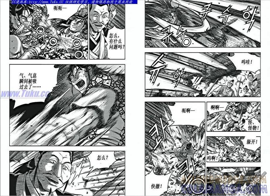 《热血江湖》第351话 第5页