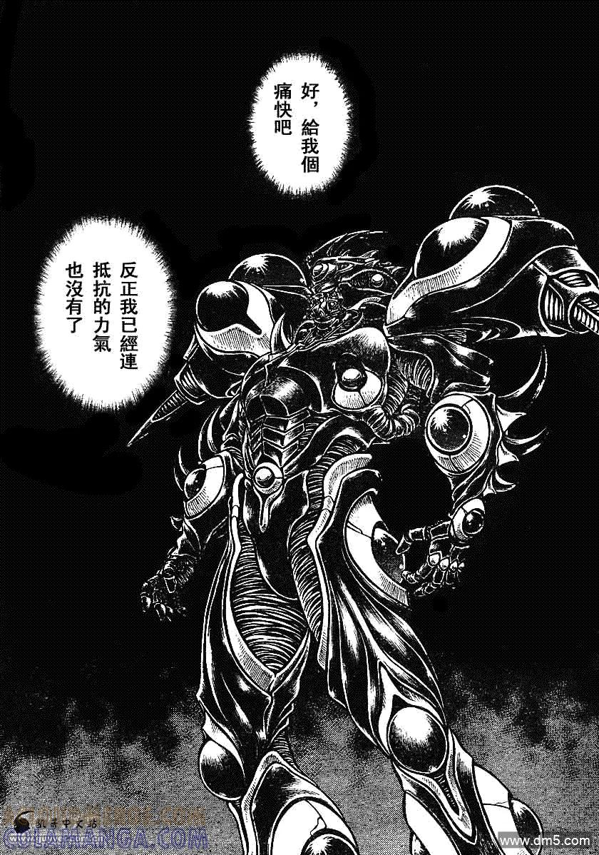 《强殖装甲凯普》第196话 第13页
