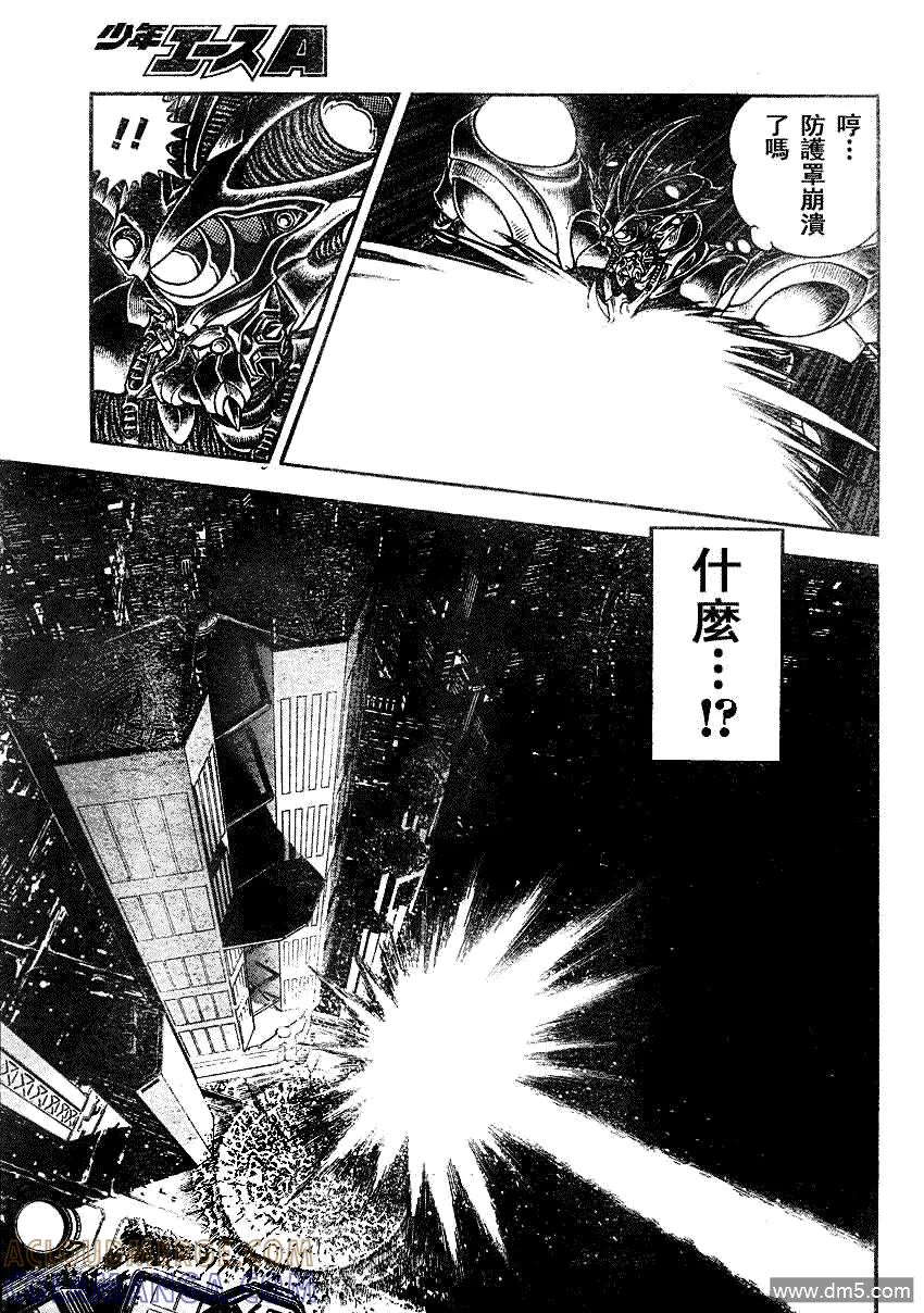 《强殖装甲凯普》第196话 第9页
