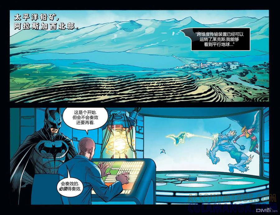 《不义联盟：人间之神》第五年39 第7页