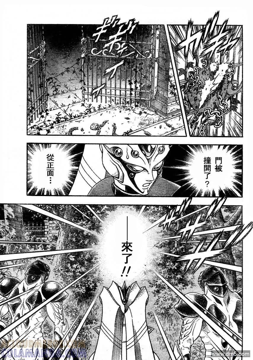 《强殖装甲凯普》第197话 第9页