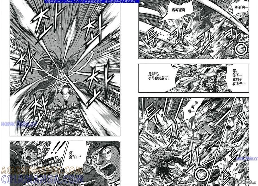 《热血江湖》第352话 第4页