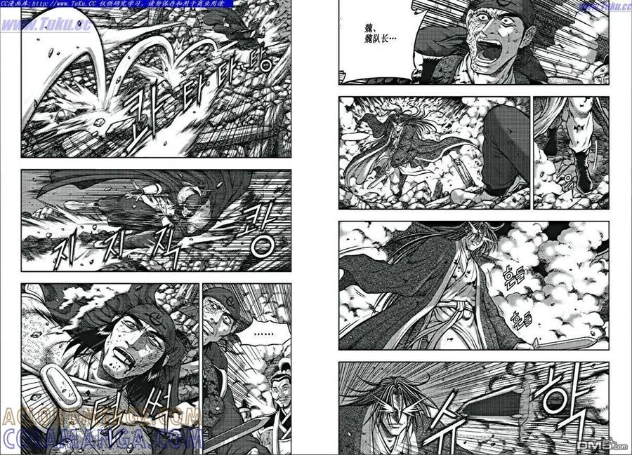 《热血江湖》第352话 第2页