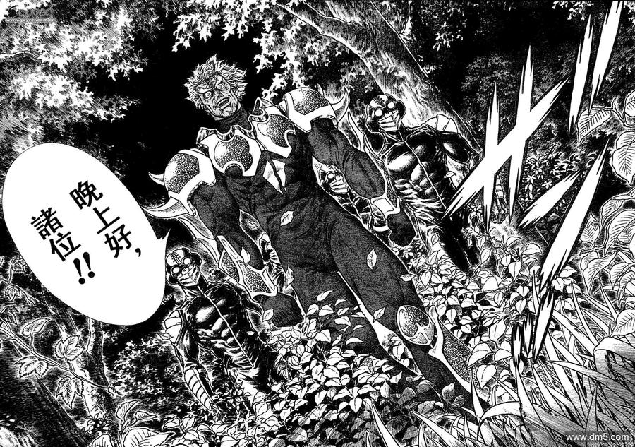《强殖装甲凯普》第197话 第10页