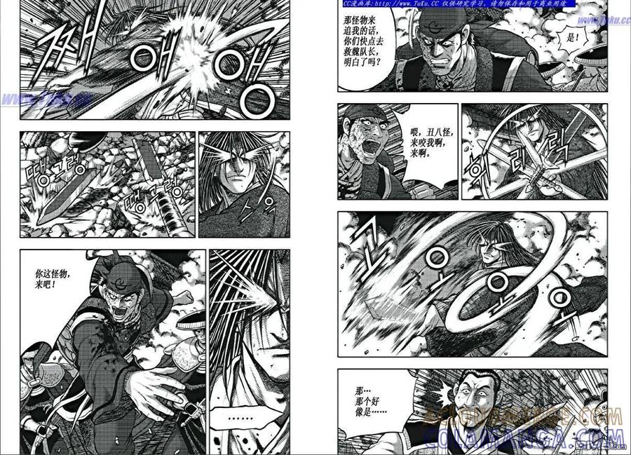 《热血江湖》第352话 第3页