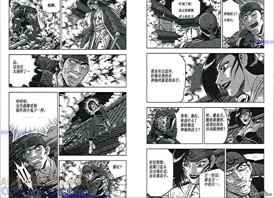 《热血江湖》第352话 第5页