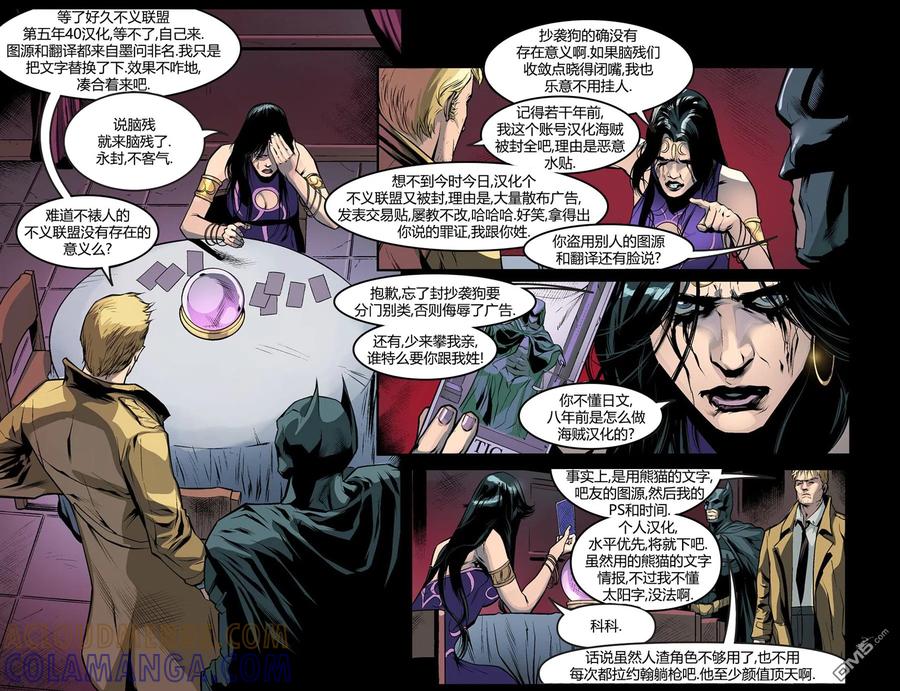 《不义联盟：人间之神》第五年40 第25页