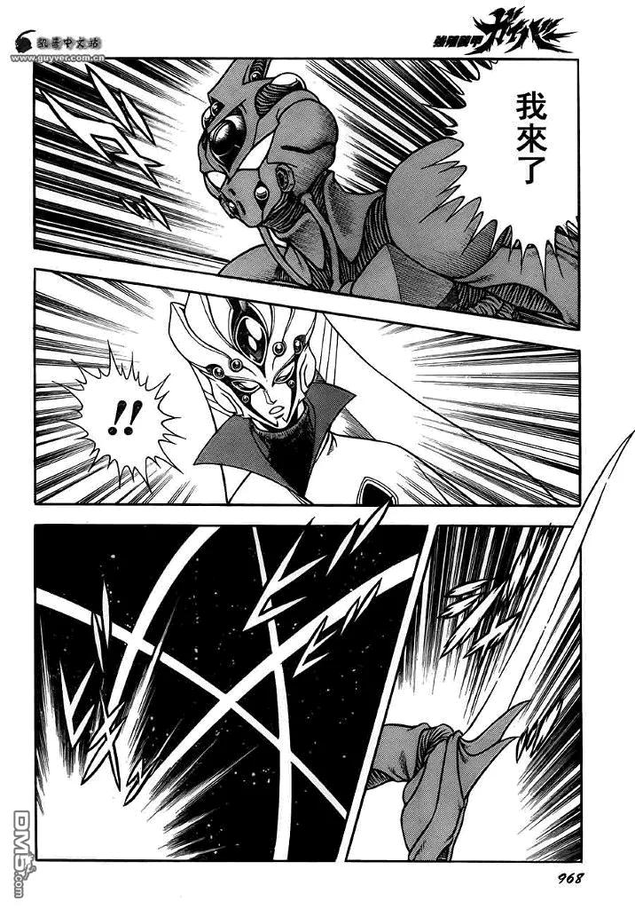 《强殖装甲凯普》第198话 女战将，降临！！ 第6页