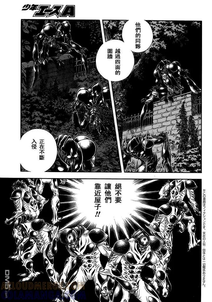 《强殖装甲凯普》第198话 女战将，降临！！ 第5页