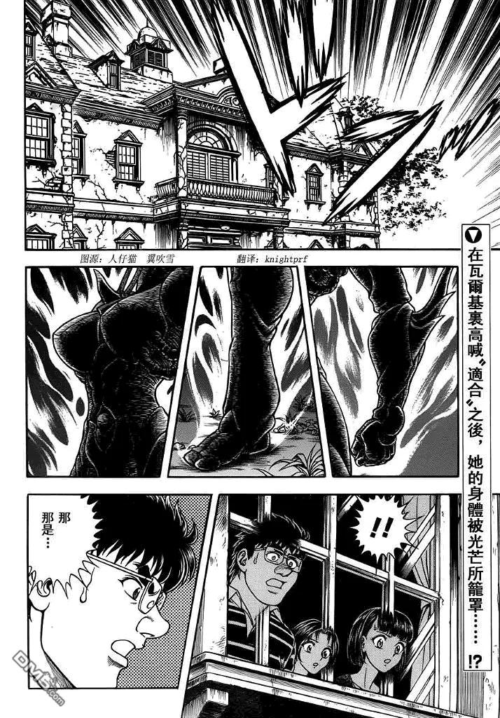 《强殖装甲凯普》第198话 女战将，降临！！ 第2页