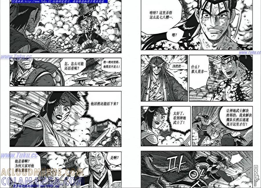 《热血江湖》第353话 第2页