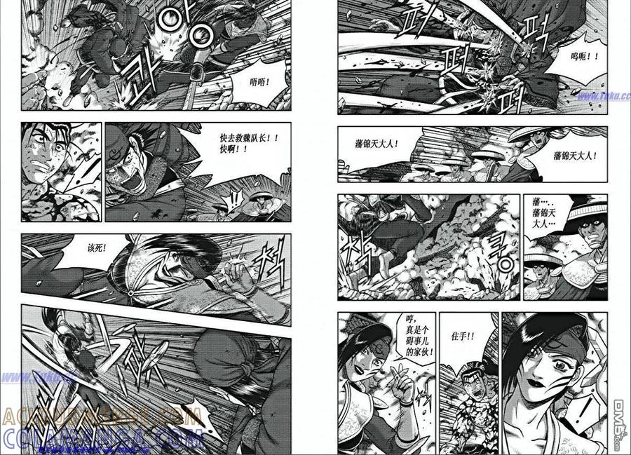 《热血江湖》第353话 第3页
