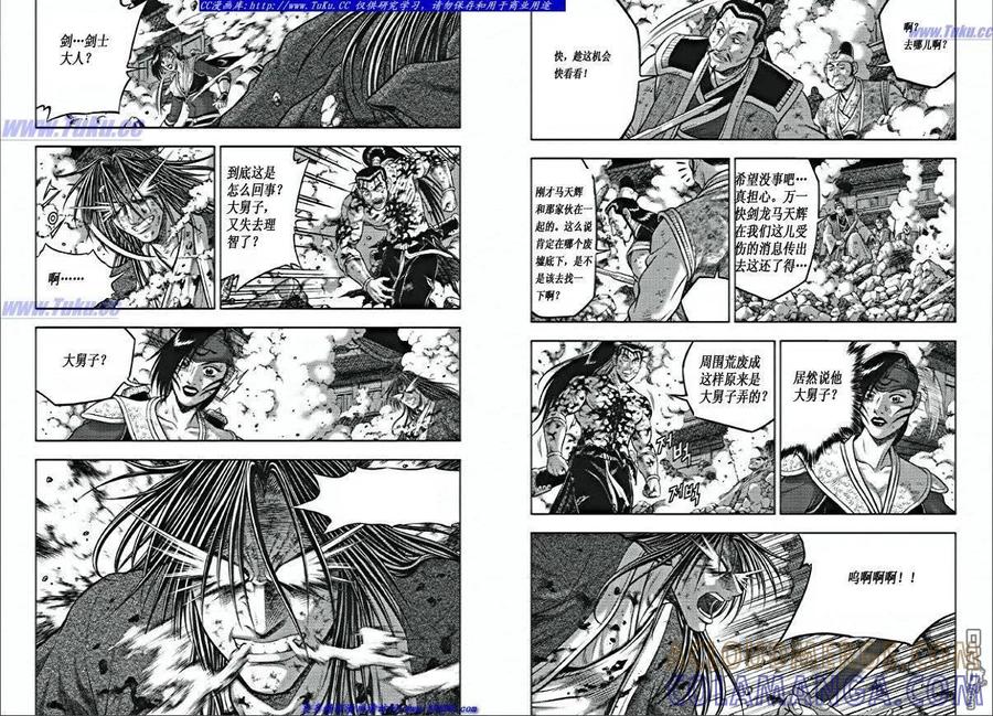 《热血江湖》第353话 第5页