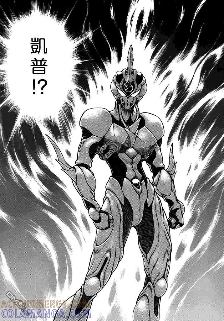《强殖装甲凯普》第198话 女战将，降临！！ 第3页