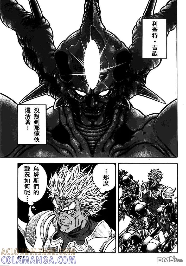 《强殖装甲凯普》第198话 女战将，降临！！ 第9页