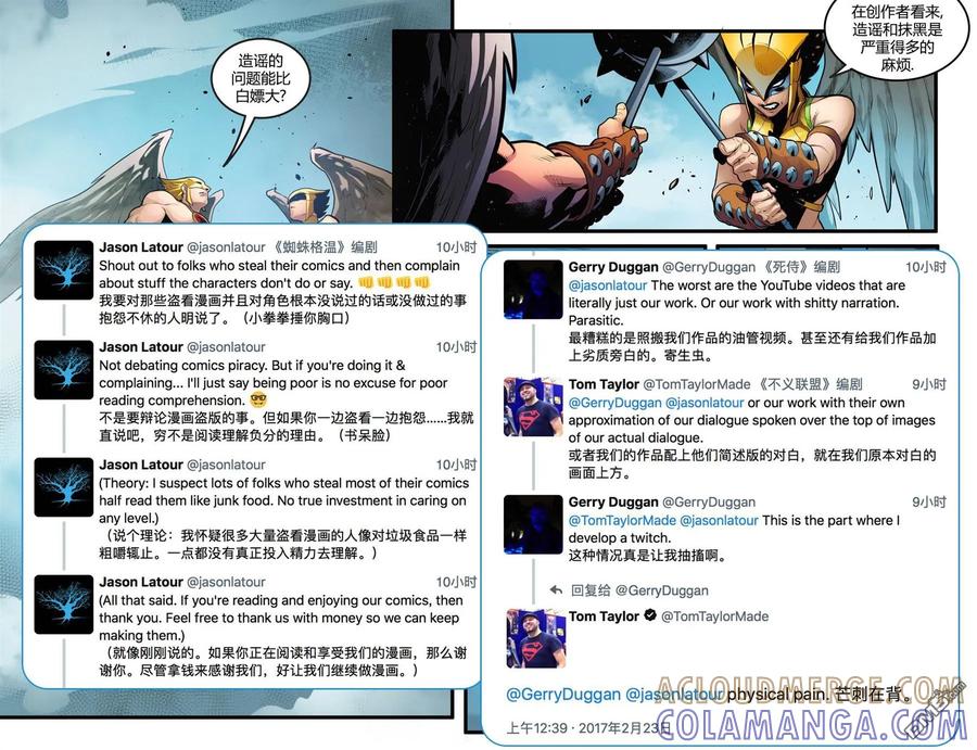 《不义联盟：人间之神》原爆点01 第27页