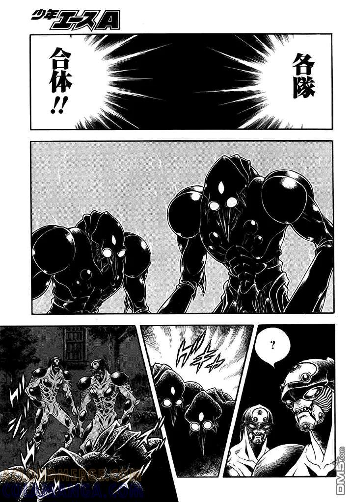 《强殖装甲凯普》第198话 女战将，降临！！ 第11页