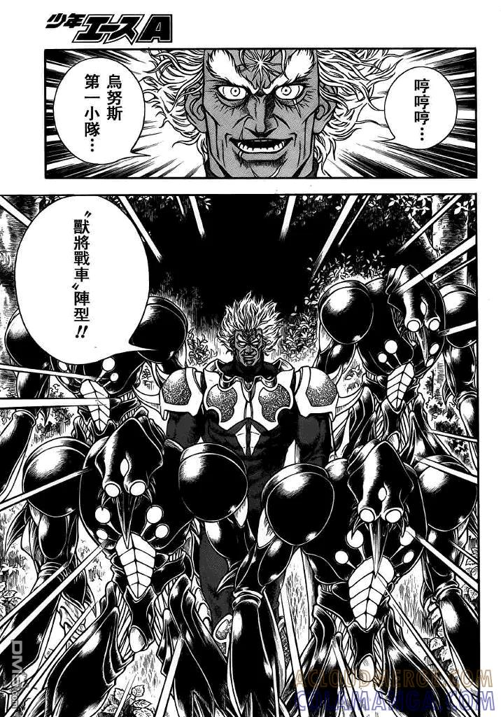 《强殖装甲凯普》第198话 女战将，降临！！ 第13页
