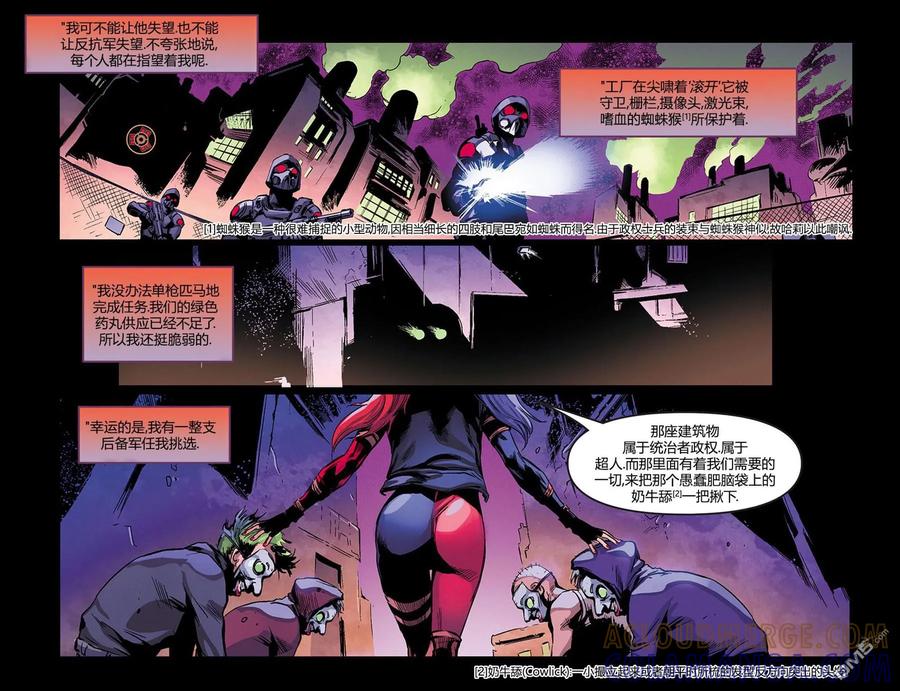 《不义联盟：人间之神》原爆点01 第21页