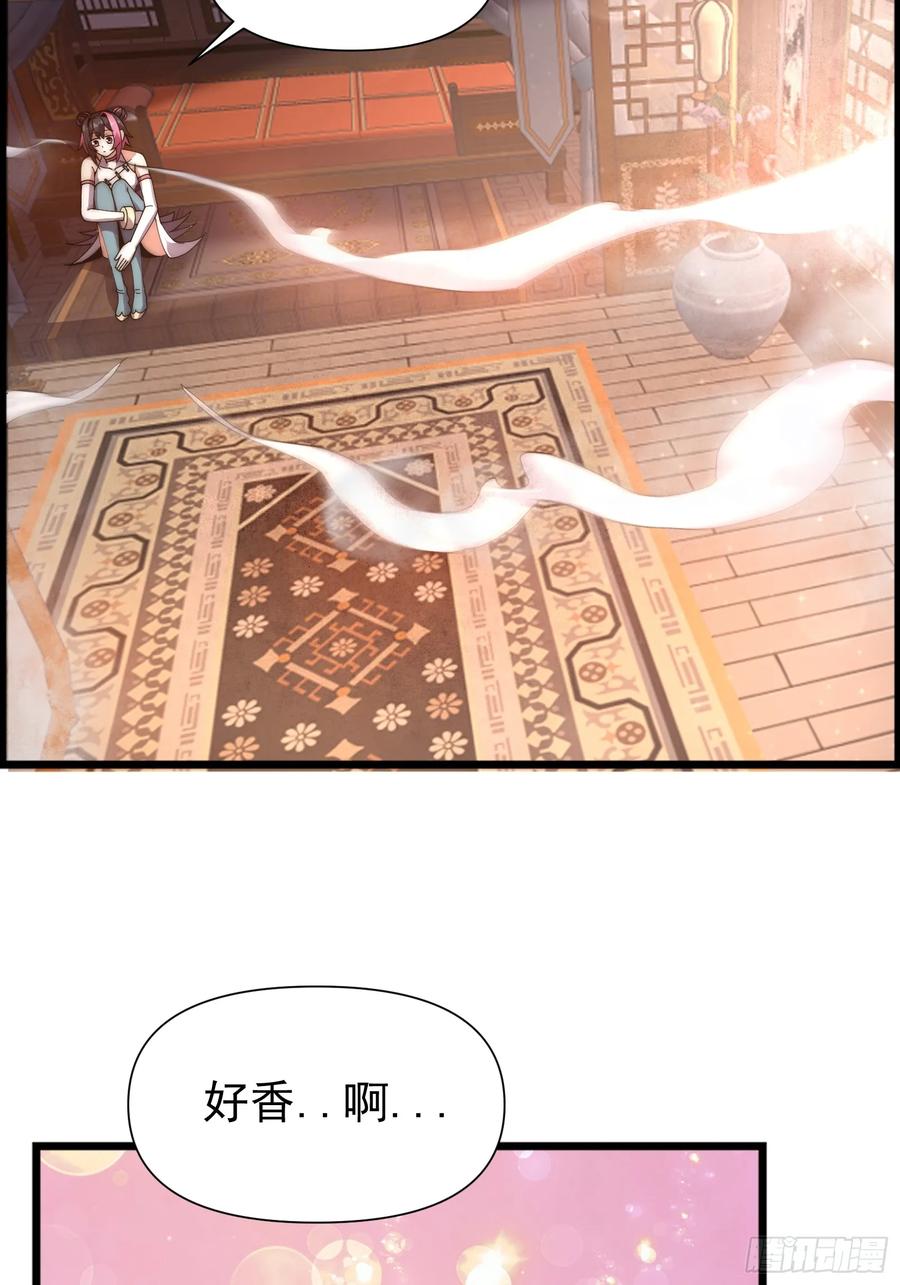 雷劫十万年 - 第八话 - 第23张图